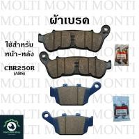 ราคา ผ้าเบรค หน้าหลัง ของ CBR250R ABS ผ้าเบรก เบรก เบรค CBR CBR250 ABS (15226787931)