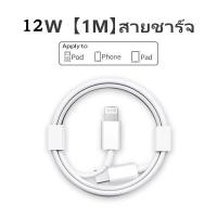 ราคา จัดส่งทันที สำหรับ iPhone PD Charger Kit ใช้ได้กับสายชาร์จ iPhone PD iPhone Charger PD 20W 12W Fast Charger Type C Adapter สำหรับ iPhone รุ่น 14 13 12 11 xr xs x 8 (16565592824)