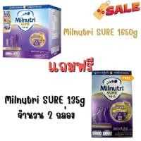 Milnutri Sure มิลนิวทริ ชัวร์ ผลิตภัณฑ์นมชนิดละลายทันที สำหรับเด็ก ช่วงวัยที่ 3 รสจืด 1650 กรัม