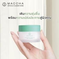 ราคา MACCHA Glow Boosting Moisturizer Cream 50g ครีมบำรุงผิวตอนกลางคืน สูตรเข้มข้น จากมัทฉะ (19406085913)