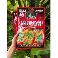 ราคา หม่าล่าหม้อไฟ เสฉวน พริกเผาเสฉวน สูตรปลา 200 กรัม (20389262704)