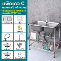 ราคา อัพเกรดใหม่ ซิงค์ล้างจาน อ่างล้างจาน สแตนเลส 1 2 หลุม สแตนเลสทั้งชุด เกรด304 เพิ่มและขยาย แข็งแรง 100 อ่างสแตนเลส ชิ้งค์ล้างจาน (20636140129)