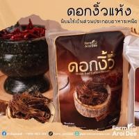 ราคา ต้นตำรับน้ำพริกน้ำเงี้ยว ดอกงิ้ว เชียงราย พริกแกงทำน้ำเงี้ยวสำเร็จรูป สูตรเข้มข้น ต้นตำรับของเมืองเชียงราย ฟาร์มอร่อยดี (20817604750)