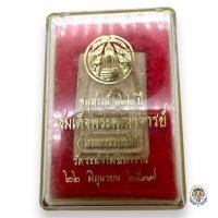 ราคา พระสมเด็จวัดระฆัง รุ่น 122 ปี พิมพ์พระประธาน พร้อมกล่องเดิมๆจากวัด (20555145125)