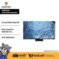 Samsung QN900A Neo QLED 8K Smart TV ทีวี ขนาด 75 นิ้ว รุ่น QA75QN900AKXXT