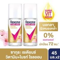 ราคา เรโซนา โรลออนระงับกลิ่นกาย แพ็คคู่ 45มล Rexona Roll on 45ml (20510496987)