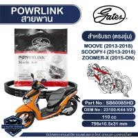 ราคา สายพาน Powerlink สำหรับ HONDA MOOVE 2016 Zoomer x 2015 Scoopy i 2017 2019 ตรงรุ่น มอเตอร์ไซค์ ออโตเมติก รถสายพาน สกูตเตอร์ (20630812512)