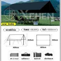 ราคา 320D กันน้ำผ้าใบ ผ้าฟลายชีท 3x4m 4x6m ผ้าใบแคมปิ้ง กันน้ำ กันแดด กันลม เหมาะสำหรับการเดินทางวันหยุด งานปาร์ตี้ งานเลี้ยง ฟลายชีทครบชุด กาวดำวัสดุ ฟลายชีทเต็นท์ ฟลายชีท ฟรายชีท ผ้าใบฟลายชีท อุปกรณ์แคม