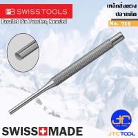 ราคา PB SWISS TOOLS เหล็กส่งตรงปลายตัด รุ่น 715 Parallel Pin Punches Knurled Series 715 (9966175579)