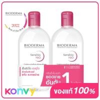 ราคา Bioderma Sensibio H2O 500ml (19976822597)