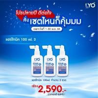 ราคา Lyo Hair Tonic เซรั่มบำรุงผม เซรั่ม ลดผมร่วง บาง เร่งผมเกิดใหม่ ชะลอผมหงอก ขจัดรังแค ขนาด 100 ml (20616300388)