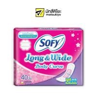 ราคา Sofy Pantyliner Long and Wide Unscemted 40pcs โซฟีแผ่นอนามัยลองแอนด์ไวด์ไม่มีน้ำหอม 40ชิ้น (17672700266)