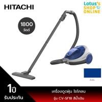 ราคา HITACHI ฮิตาชิ เครื่องดูดฝุ่น 1800 วัตต์ รุ่น CV SF18 สีน้ำเงิน (20076538232)