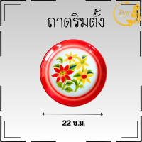 ราคา ถาดริมตั้ง ถาดใส่อาหาร ถาดสังกะสีเคลือบโบราณ ถาดกลม (20307074869)