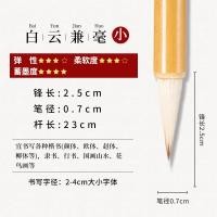 ราคา พู่กันขนหมาป่าขนหมาป่าสีขาวเมฆอักษรบรรจงเล็กขนแพะสำหรับนักเรียนการเขียนอักษรจีนภาพวาดจีนชุดฝึกเขียนตัวอักษรสำหรับผู้เริ่มเรียนพู่กันเมฆขาวสำหรับผู้ใหญ่ชั้นประถมศึกษาปีที่3พู่กันสี่สมบัติในห้องหนังสือ 
