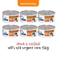 ราคา Pack 6 กระป๋อง Hills a d urgent care 156g อาหารเปียกบำรุงร่างกายสำหรับสุนัขและแมว (20089335610)
