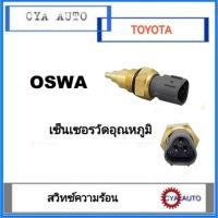 ราคา OSWA สวิทซ์ความร้อน เซ็นเซอร์ความร้อน ISUZU Dmax 3 สาย (19886430370)