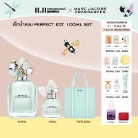 ราคา 11 11 Marc Jacobs Fragrances Perfect Eau de Toilette Set เซ็ทน้ำหอม Perfect EDT 100ML Perfect EDT 30ML Perfect Tote Bag (20730521412)