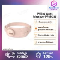 ราคา Philips Waist Massager PPM4325 เครื่องนวดเอว การประคบร้อนในพื้นที่ขนาดใหญ่ วิธีการให้ความร้อนด้วยฟิล์มความร้อนไฟฟ้า ระบบควบคุมอุณหภูมิ การควบคุมอุณหภูมิได้อย่างอิสระ 3 ระดับ แบตเตอรี่ลิเธียมความจุสูงใ