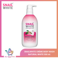 Snail White Natural White Body Soap Wash สเนลไวท์ ครีม บอดี้ วอช เนเชอรัล ไวท์ 500 มล.