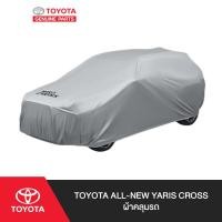 ราคา TOYOTA ผ้าคลุมรถ สำหรับ ALL NEW YARIS CROSS (20620830289)