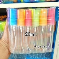 ราคา ขวดสเปร์ย 20ml 30ml แก้วใส ฝาสี ขวดเปล่า ขวดน้ำหอม ขวดเติม ขวดน้ำหอมเปล่า ขวด20ml ขวดเติมน้ำหอม ขวดแบ่ง ขวดสเปร์ย20ml ขวดเปล่า ขวดเปล่าน้ำหอม (8088200108)