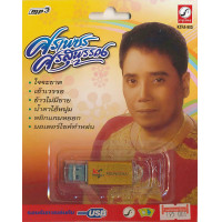 ราคา USBMP3กรุงไทย ศรเพชร ศรสุพรรณ รวมฮิต 72 เพลงดัง (7388114449)