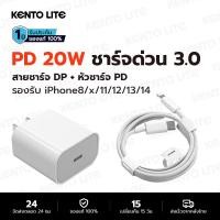 ราคา NIFEO ชุดชาร์จไอโฟน PD สายชาร์จ หัวชาร์จ PD 20W Fastcharger จากสายType C เปลี่ยนเป็นสายไลนิ่ง สำหรับ iPhone 14 12 11 13 Pro Max 5 5S 6 6S 7 7P 8 X XR XS MAX iPad รับประกัน1ปี (20610469680)