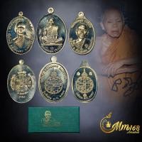 ราคา ประกันแท้ ชุดกรรมการ เหรียญหลวงพ่อคูณ ย้อนยุค ปี121719 ปี57 เนื้อเงินยวง หลวงพ่อคูณเสก พร้อมจีวร กล่องเดิม (20663003337)