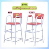 ราคา เก้าอี้กินข้าวเด็ก ถูกดี เสริมเด็ก เก้าอี้ทานข้าวเด็ก เก้าอี้สำหรับเด็ก เก้าอี้โต๊ะอาหารเด็ก เก้าอี้นั่งทานข้าว R099R099S (17259757780)