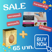 ราคา สบู่คอลลาเจนผสมทองคำ ใช้ได้ทั้งใบหน้าและร่งกาย ช่วยให้หน้าสะอาดนุ่ม ด้วยส่วนผสมทองคำ24K ขนาด 80g (20435817216)