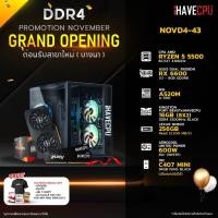 ราคา iHAVECPU NOVD4 43 AMD RYZEN 5 5500 3 6GHz 6C 12T A520M RX 6600 8GB 16GB DDR4 3200MHz M 2 256GB 600W 80 WHITE (20804152813)