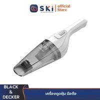 ราคา BLACK DECKER NVB115J B1 เครื่องดูดฝุ่นไร้สาย รับประกันสินค้า 1 ปี SKI OFFICIAL (16870234472)