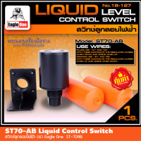 ราคา KANTO ลูกลอยไฟฟ้า ST 70AB ลูกลอย ลูกลอยแท้งน้ำ ใช้ปรับระดับน้ำอัตโนมัติ 220V ลูกลอยระดับน้ำ สวิทช์ลูกลอยไฟฟ้า ต่อ ปั๊มน้ำ สวิทช์ลูกลอยแท้งน้ำ (14586744835)