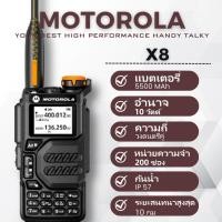 ราคา วอ วิทยุสื่อสาร ดำ Motorola X8 Walkie Talkie 10 วัตต์ กันน้ำและกันฝุ่น IP57 กลางแจ้ง โรงแรม โรงเรียน สถานที่ก่อสร้าง อาคารสูง 200 ช่อง วิทยุสื่อสาร (20392757311)
