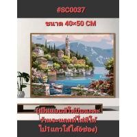 ราคา พร้อมส่งจากกทม ภาพระบายสีตามตัวเลข ระบายสีภาพตามตัวเลข ภาพวาดสีน้ำมัน ระบายสีง่ายๆ แบบเยอะมาก (19947044944)