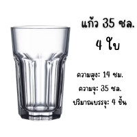 ราคา แก้วน้ำ แก้วใส แก้วสวย แก้วน้ำเนื้อหนา 4 ใบ6 ใบ (19417038613)