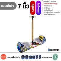 ราคา Mini Segway รถสมดุล สกูตเตอร์ ไฟฟ้า รถยนต์ไฟฟ้าด้วยตนเองสมดุล ล้อ มีไฟ LED และลำโพงบลูทู สกู๊ดเตอร์ไฟฟา มินิเซกเวย์ 7นิ้ว 10นิ้ว (20523287583)