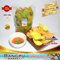 ราคา ข้าวเกรียบปลาทู สีสัน 500 กรัม กรือโป๊ะ ข้าวเกรียบปลาดิบ ตากแห้ง ข้าวเกรียบปลาปัตตานีข้าวเกรียบปลาอาหารทะเลแห้งข้าวเกียบปลาFish Cracker (20585497824)