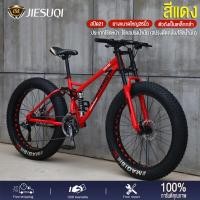 ราคา JIESUQI cycle จักรยานล้อโต จักรยานที่สวยงามและทันสมัย กว้างพิเศษ 4 0 บิ๊กยางเสือภูเขานักเรียนจักรยานชายและหญิง mountain bike จักยานล้อโต26 จักรยานเสือภูเขา จักกระยาน จักรยานผู้ใหญ่ (20698227662)