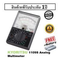 ราคา ส่งฟรี ประกัน 1ปี Kyoritsu 1109S Analog Multimeter มิเตอร์เข็ม อนาลอค มัลติมิเตอร์ ทนทาน มีมาตรฐาน แม่นยำ (18878756049)