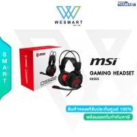 ราคา สินค้า NEW หูฟัง MSI DS502 Gaming Headset BLACK 2 Years (16341350611)