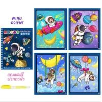 ราคา สมุดระบายสีน้ำ ระบายสีน้ำ สมุดระบายสีภาพ วาดภาพระบายสี สมุดระบายสีเด็ก ระบายสีน้ำ วาดภาพระบายสี ระบายสีภาพ ระบายสีเด็ก 2 ขวบ ของเล่น เสริมพัฒนาการ ระบายสีด้วยน้ำ (20522500127)