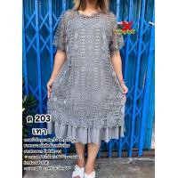ราคา เดรสลูกไม้ผ้ายืดวูลเวฟ (19466888575)