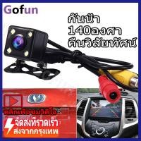 ราคา กล้องมองหลังรถยนต์สากล 4LED สำหรับเครื่องเล่นดีวีดีรถยนต์เครื่องเล่นมัลติมีเดียกันน้ำและกันกระแทก HD พร้อม Night Vision สำรองที่จอดรถ (3832734671)