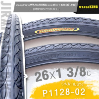 ราคา ยางนอกจักรยาน 26 นิ้ว WANDAKING 26 x 1 3 8 นิ้ว 37 590 ลายยาง P1128 02 (20620300529)