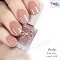 ราคา สีทาเล็บ nail polish bow สีสวย แฟชั่นๆ nail polish ยาทาเล็บ Color Pastel พาสเทล nude (20529099152)