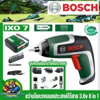 ราคา สว่านไขควงเอนกประสงค์ 8 in 1 ไร้สาย 3 6v ใช้งานได้หลากหลาย ยี่ห้อ BOSCH รุ่น IXO7 รับประกัน 6เดือน (19984944670)