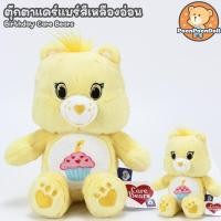 ราคา ตุ๊กตา Care Bears ขนาด 20 cm ลิขสิทธิ์แท้ ตุ๊กตา แคร์แบร์ ตุ๊กตาหมี Care Bear Funshine Grumpy Cheer Share Bedtime Sweetdream Birthday Hopeful Bear (20600257514)