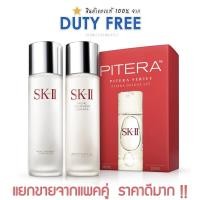 ราคา SK2 230ML แยกจากแพคคู่ Facial Treatment Essense Pitera 230ml Clear Lotionน้ำตบ SKii เอสเคทู สินค้าแท้จาก DUTYFREE (12366990560)